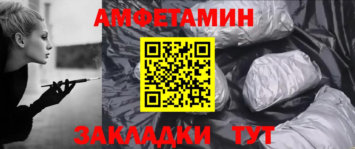 Амфетамин Premium Печора