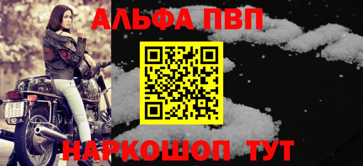 где найти   A PVP крисы CK  Вход с VPN  Печора  A-PVP мука 