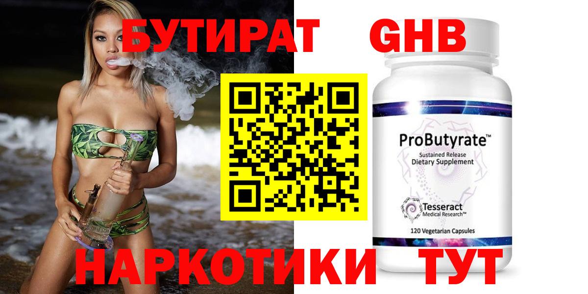 Бутират BDO Печора