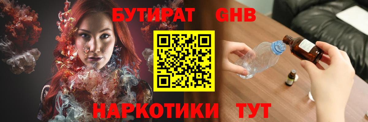 БУТИРАТ оксана  Вход с VPN  Бутират  Печора 