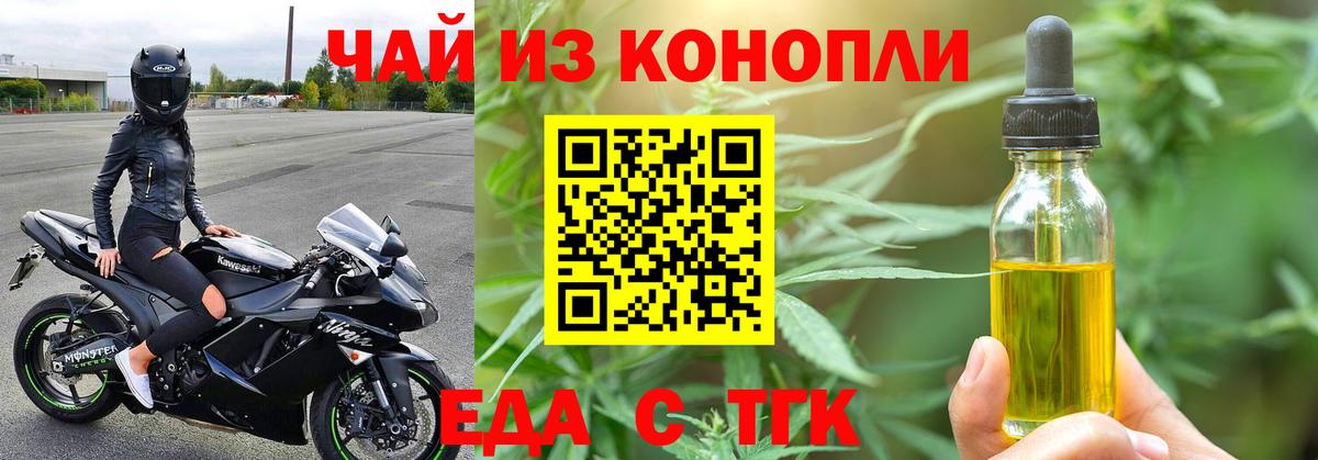 Печора  Cannafood марихуана  Вход с VPN 