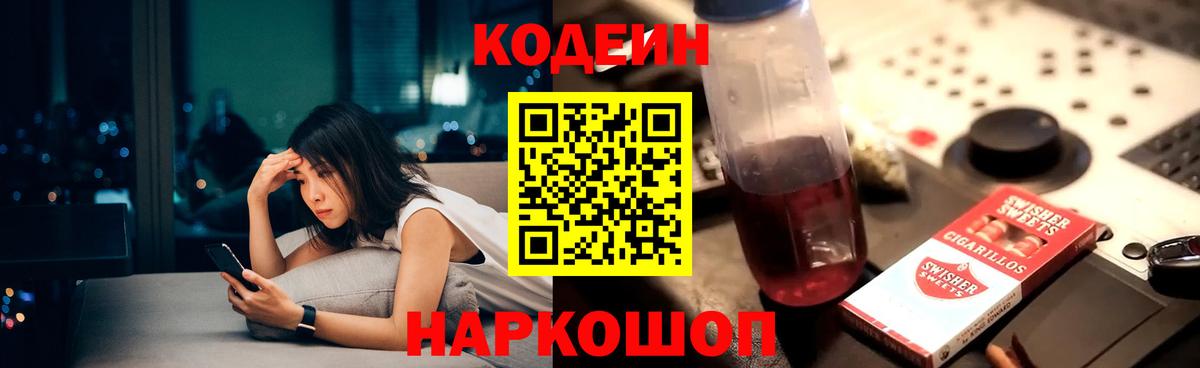 Кодеиновый сироп Lean Purple Drank  Вход с VPN  Печора  Кодеиновый сироп Lean напиток Lean (лин) 