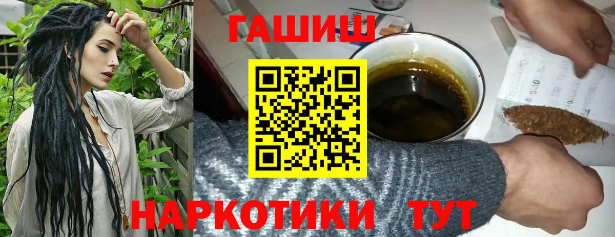 Гашиш гашик Печора