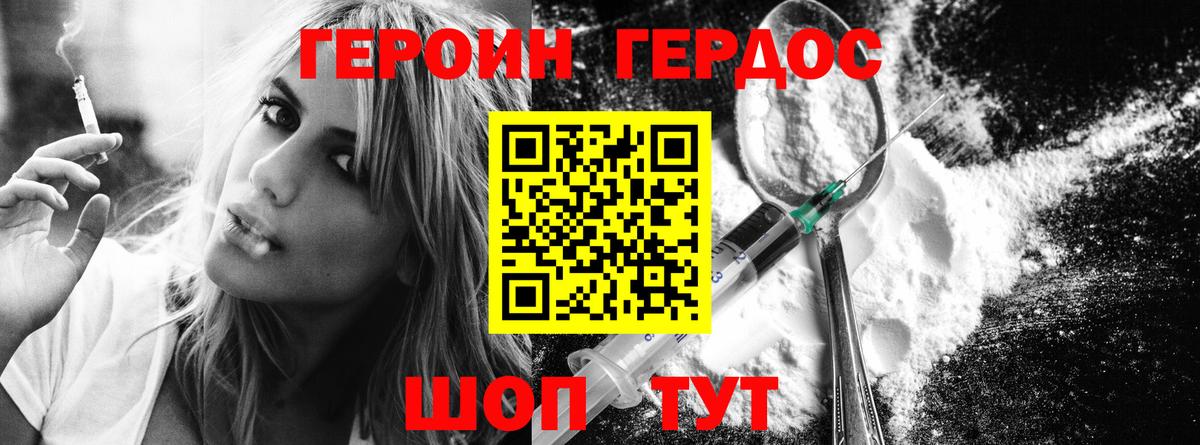 Печора  ГЕРОИН Афган  Вход с VPN 