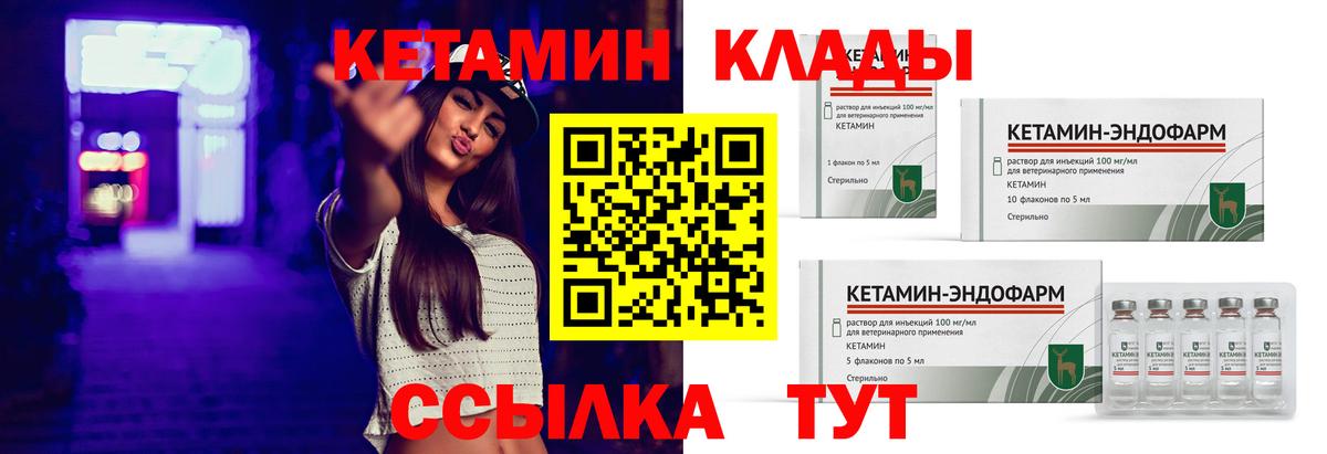 Печора  КЕТАМИН VHQ  Вход с VPN 
