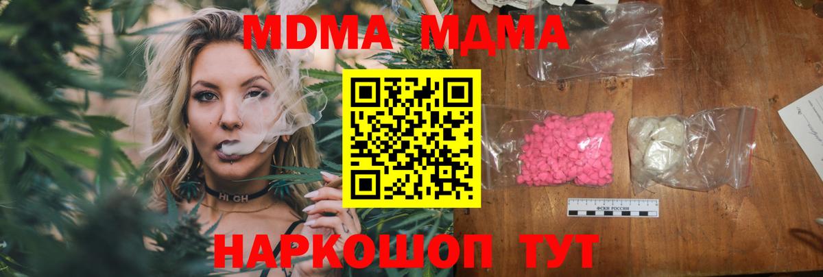 МДМА Molly  Вход с VPN  Печора  MDMA  МДМА crystal 