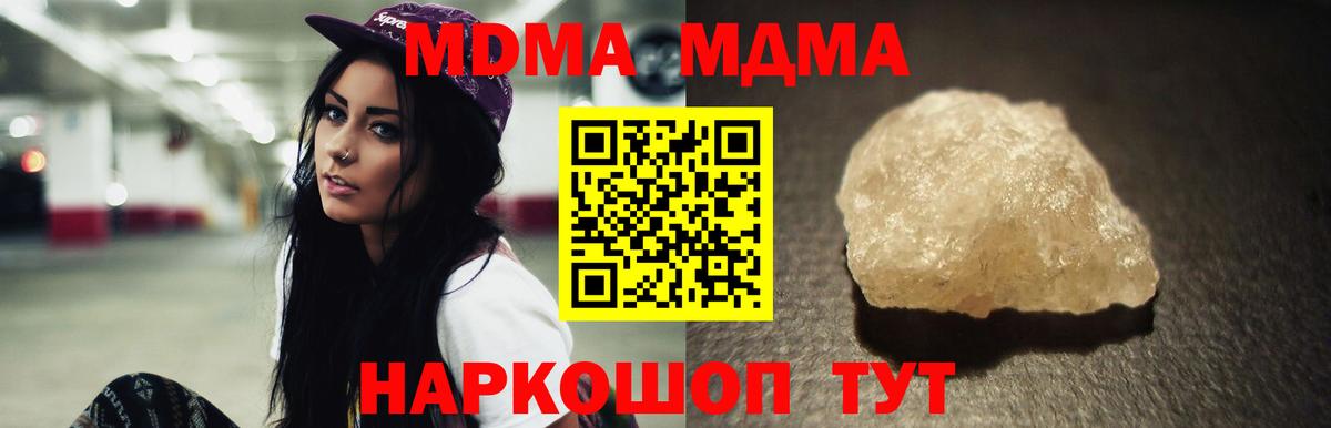 MDMA crystal Печора