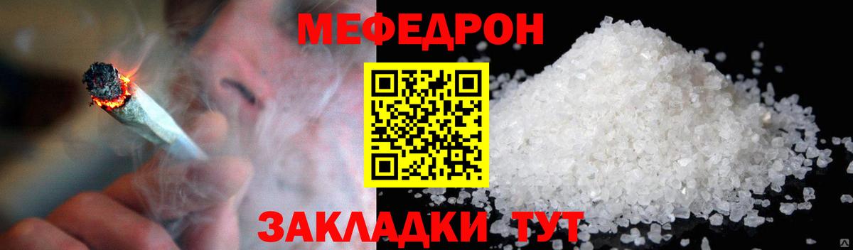 МЯУ-МЯУ  МЯУ-МЯУ кристаллы  Вход с VPN  МЯУ-МЯУ mephedrone  Печора 