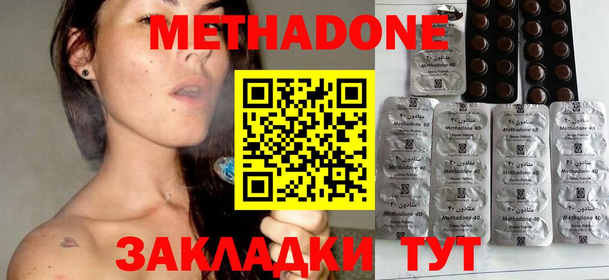 Метадон methadone  Вход с VPN  Печора 