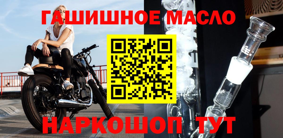 Дистиллят ТГК гашишное масло Печора